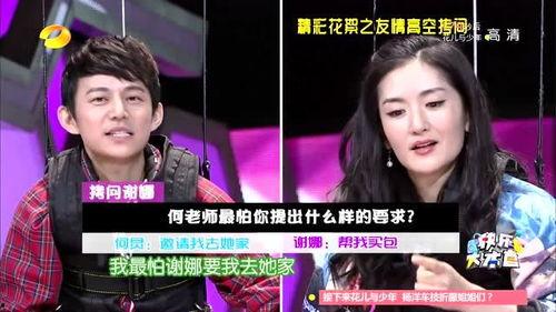 小学教师爆料谢娜视频下载,真相揭秘 第2张 小学教师爆料谢娜视频下载,真相揭秘 第2张