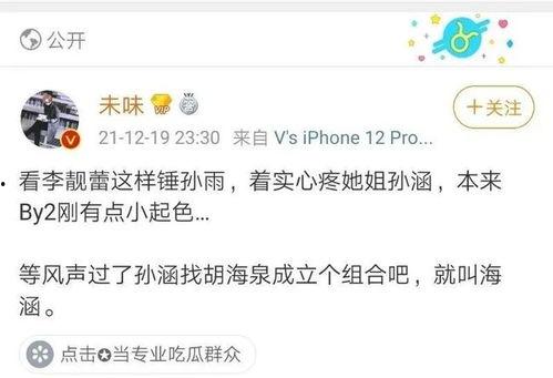 娱乐吃瓜酱笑话段子视频,娱乐吃瓜酱带你领略段子、笑话、视频的欢乐盛宴  第3张