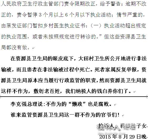 桂林新闻网爆料,揭秘桂林最新热点事件  第1张