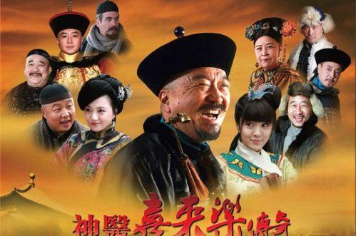 神医喜来乐在线观看,传奇医术，悬壶济世传奇再现  第3张