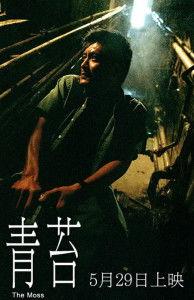 青苔电影在线观看,探寻古老遗迹中的神秘传说  第1张